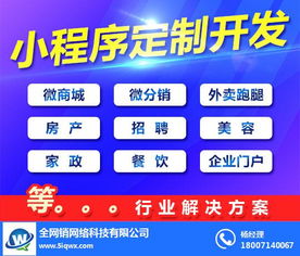 無經驗開發(fā)微信小程序 全網銷科技在潛江的技術開發(fā)實踐